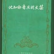ShenZhibai_003.jpg